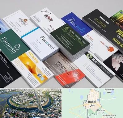 چاپ کارت ویزیت در بابل