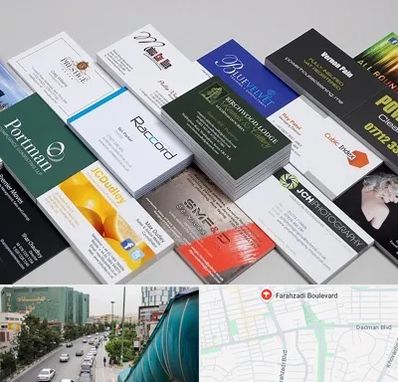 چاپ کارت ویزیت در بلوار فرحزادی