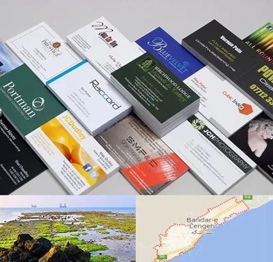 چاپ کارت ویزیت در بندرلنگه