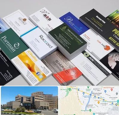 چاپ کارت ویزیت در صیاد شیرازی مشهد