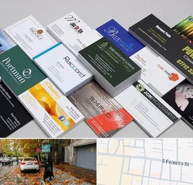 چاپ کارت ویزیت در خیابان فلسطین