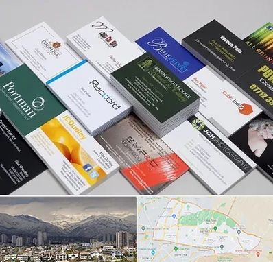 چاپ کارت ویزیت در منطقه 4 تهران 