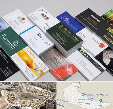 چاپ کارت ویزیت در پرند