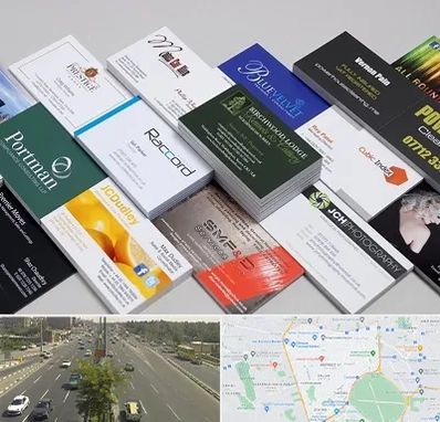 چاپ کارت ویزیت در منطقه 17 تهران 