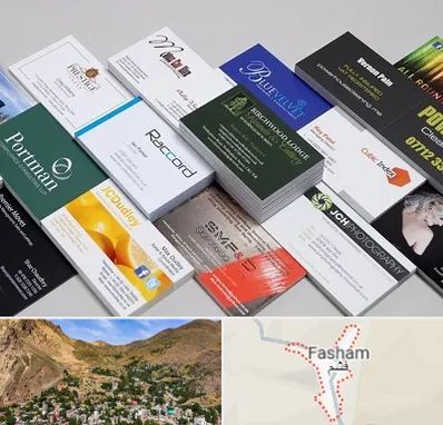 چاپ کارت ویزیت در فشم