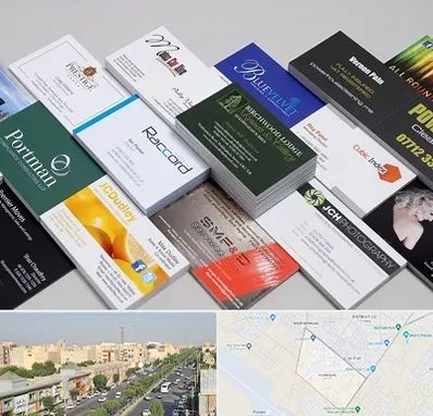 چاپ کارت ویزیت در کیانمهر کرج