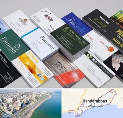 چاپ کارت ویزیت در بندرعباس