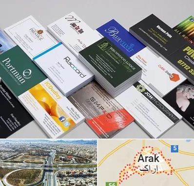 چاپ کارت ویزیت در اراک