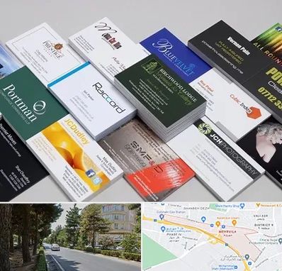 چاپ کارت ویزیت در مهرویلا کرج