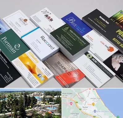 چاپ کارت ویزیت در رودسر