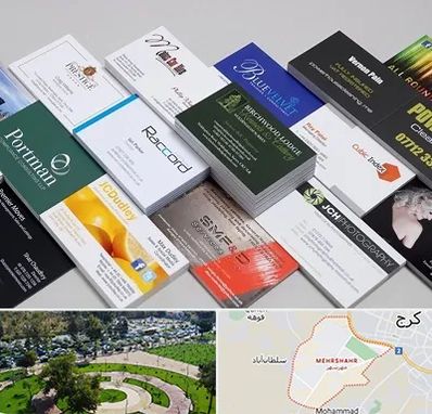چاپ کارت ویزیت در مهرشهر کرج 