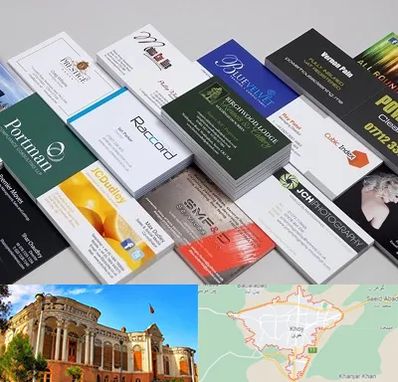 چاپ کارت ویزیت در خوی