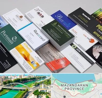 چاپ کارت ویزیت در مازندران