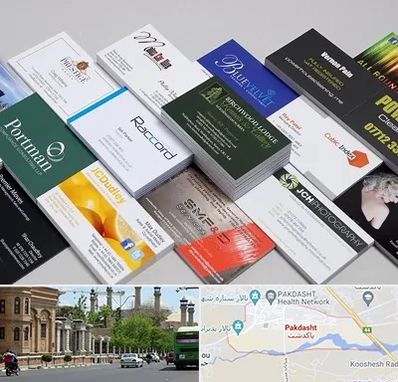 چاپ کارت ویزیت در پاکدشت