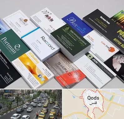 چاپ کارت ویزیت در شهر قدس