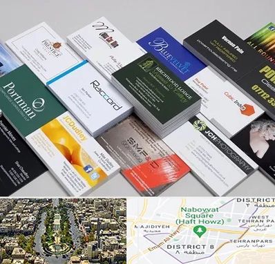 چاپ کارت ویزیت در نارمک 