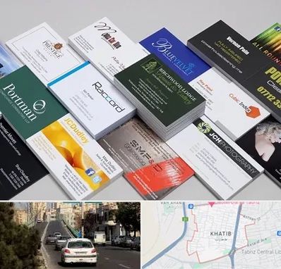 چاپ کارت ویزیت در خطیب تبریز