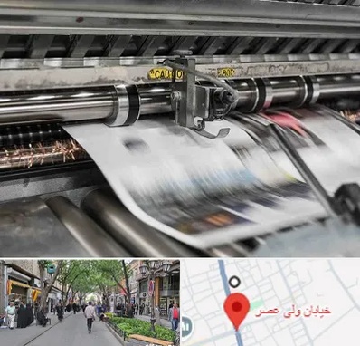 چاپ تراکت در ولیعصر شهریار