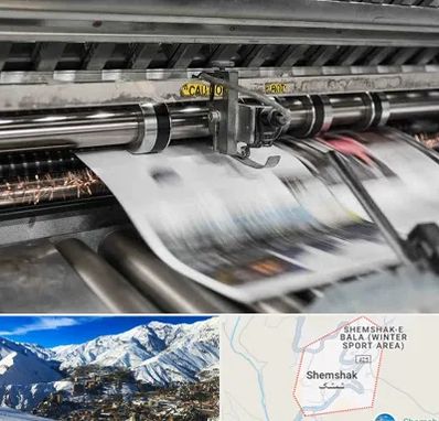 چاپ تراکت در شمشک