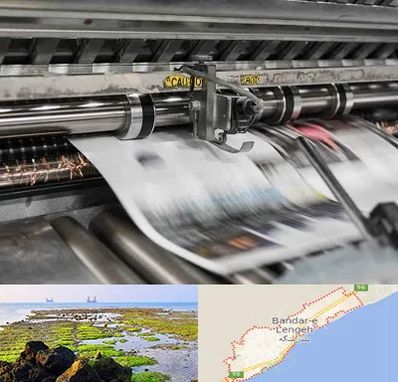 چاپ تراکت در بندرلنگه