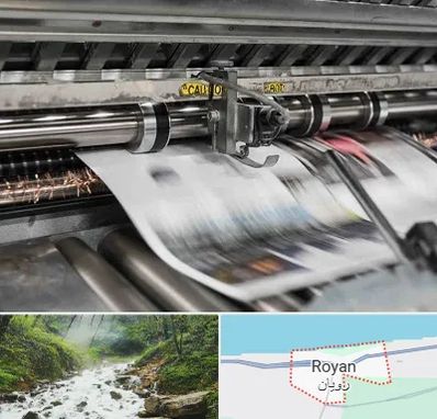 چاپ تراکت در رویان