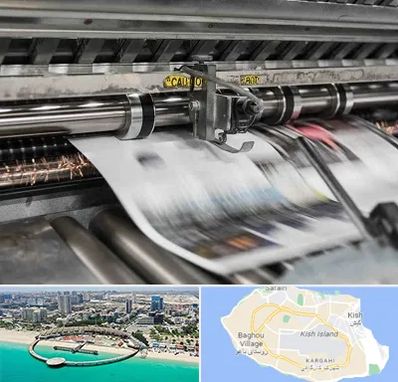 چاپ تراکت در کیش