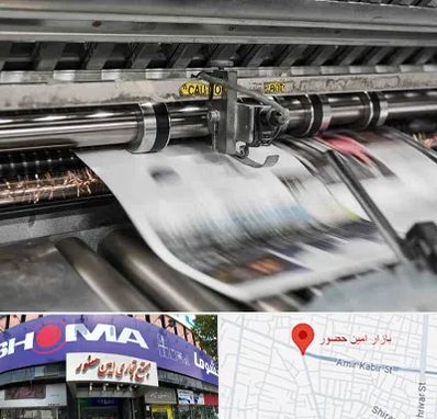 چاپ تراکت در امین حضور