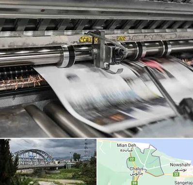 چاپ تراکت در چالوس