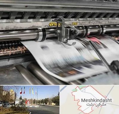 چاپ تراکت در مشکین دشت