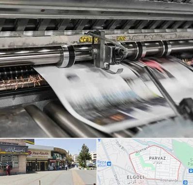 چاپ تراکت در پرواز تبریز