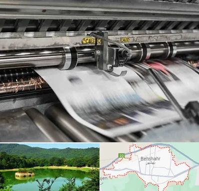 چاپ تراکت در بهشهر