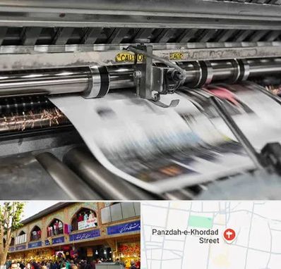 چاپ تراکت در 15 خرداد