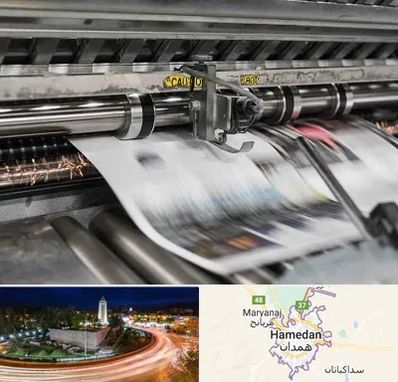 چاپ تراکت در همدان