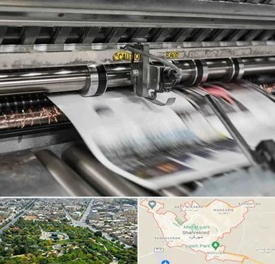 چاپ تراکت در شهرکرد