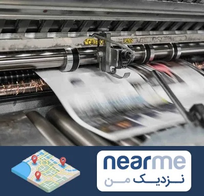 چاپ تراکت در نزدیک من