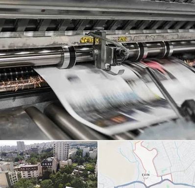 چاپ تراکت در اوین