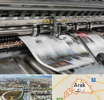 چاپ تراکت در اراک