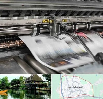 چاپ تراکت در صومعه سرا