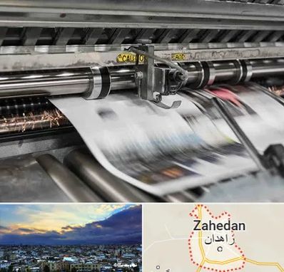 چاپ تراکت در زاهدان