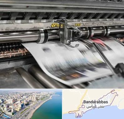 چاپ تراکت در بندرعباس