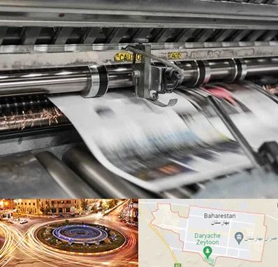 چاپ تراکت در بهارستان