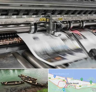 چاپ تراکت در بندر انزلی