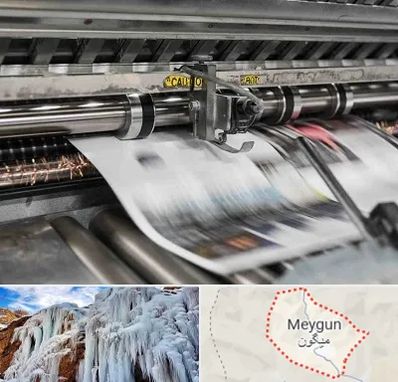 چاپ تراکت در میگون