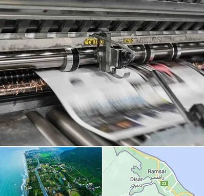 چاپ تراکت در رامسر