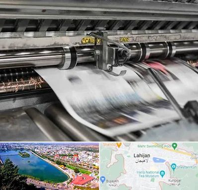 چاپ تراکت در لاهیجان