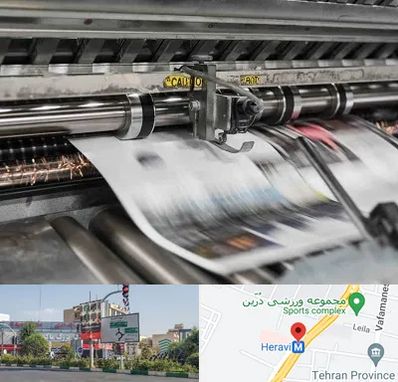 چاپ تراکت در هروی 