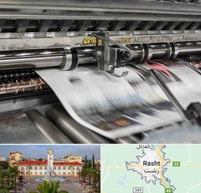 چاپ تراکت در رشت