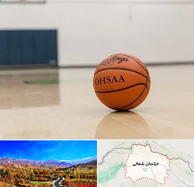 باشگاه بسکتبال در خراسان شمالی