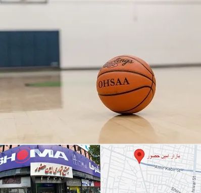 باشگاه بسکتبال در امین حضور