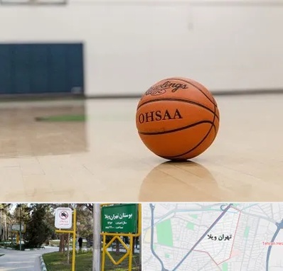 باشگاه بسکتبال در تهران ویلا